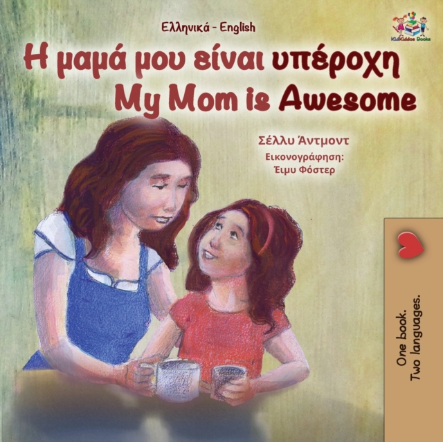My Mom is Awesome (Greek English Bilingual Book for Kids), Paperback / softback Book