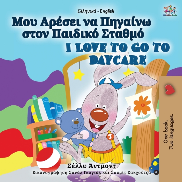 I Love to Go to Daycare (Greek English Bilingual Book for Kids), Paperback / softback Book