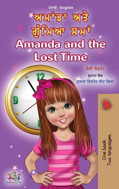 Amanda and the Lost Time (Punjabi English Bilingual Children's Book - Gurmukhi), Hardback Book