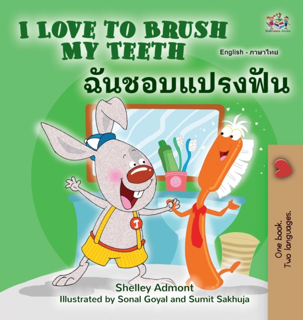 I Love to Brush My Teeth (English Thai Bilingual Children's Book), Hardback Book