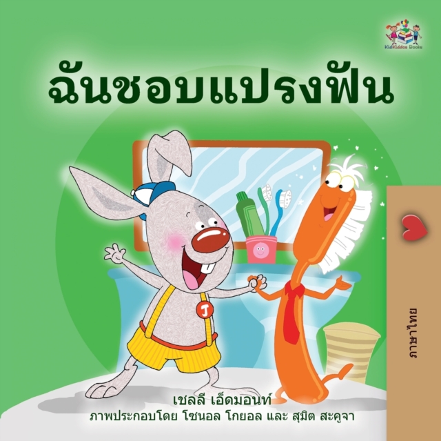 I Love to Brush My Teeth (Thai Book for Kids), Paperback / softback Book