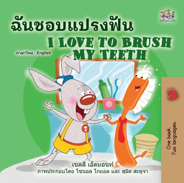 I Love to Brush My Teeth (Thai English Bilingual Book for Kids), Paperback / softback Book