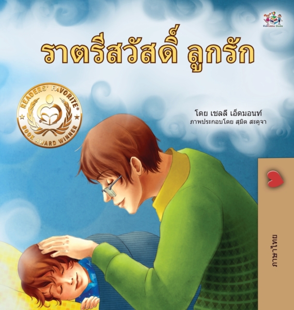 Goodnight, My Love! (Thai Children's Book), Hardback Book