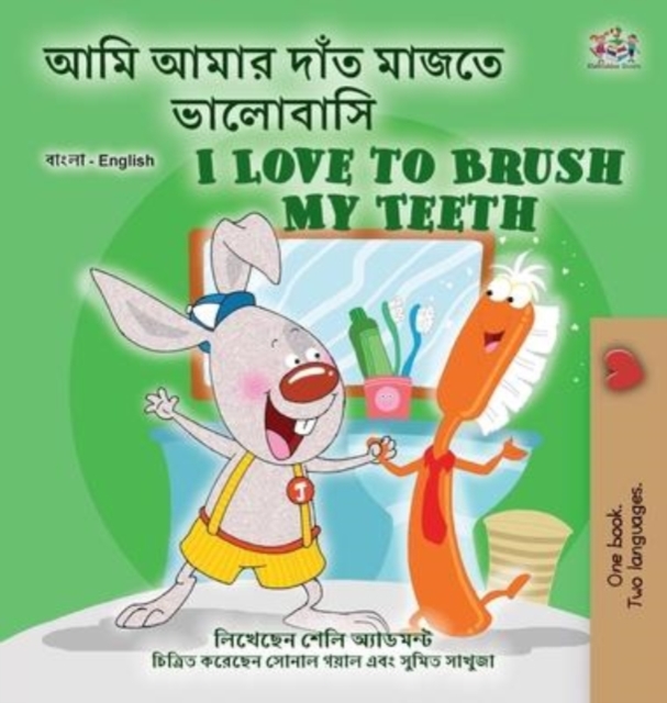 I Love to Brush My Teeth (Bengali English Bilingual Book for Kids), Hardback Book