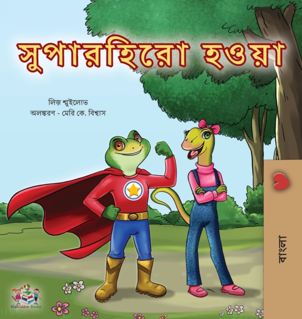 Being a Superhero (Bengali Book for Kids), Hardback Book