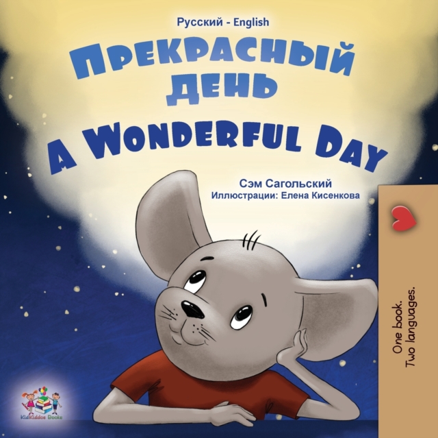 A Wonderful Day (Russian English Bilingual Book for Kids), Paperback / softback Book