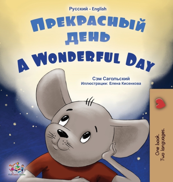 A Wonderful Day (Russian English Bilingual Book for Kids), Hardback Book