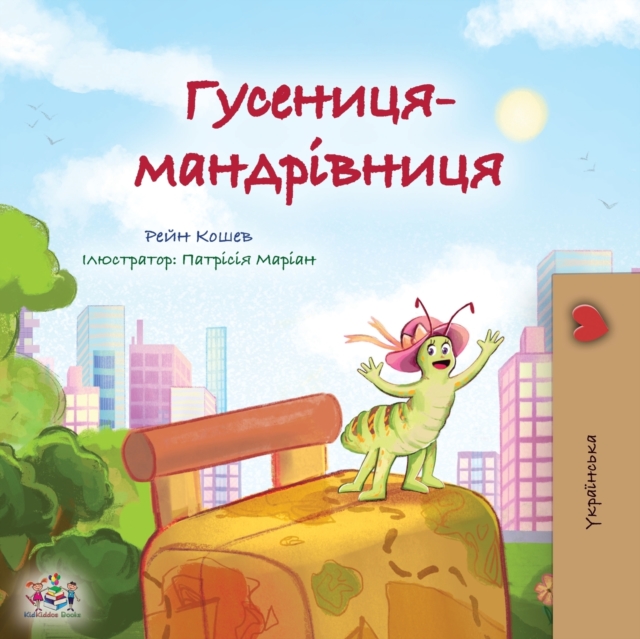 The Traveling Caterpillar (Ukrainian Kids' Book), Paperback / softback Book