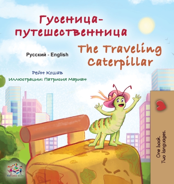 The Traveling Caterpillar (Russian English Bilingual Children's Book), Hardback Book