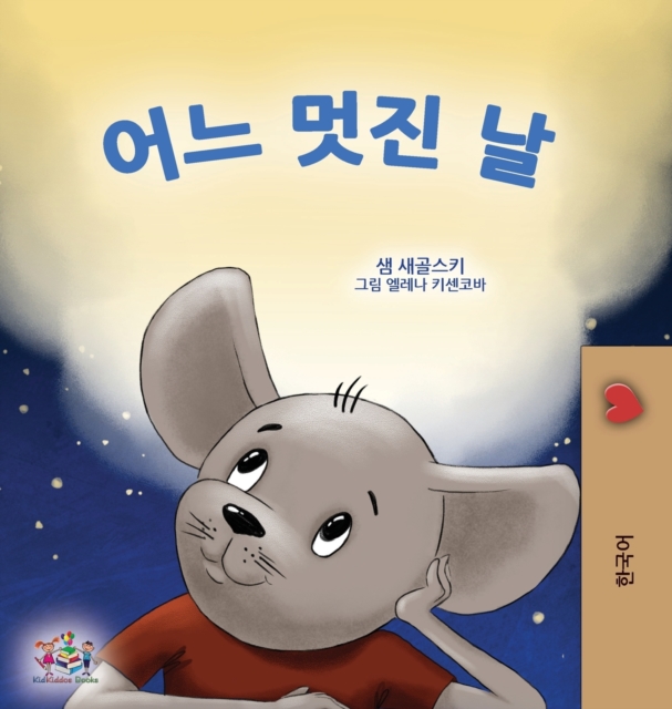 A Wonderful Day (Korean Children's Book), Hardback Book