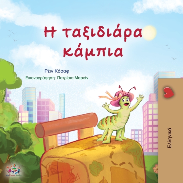 The Traveling Caterpillar (Greek Children's Book), Paperback / softback Book