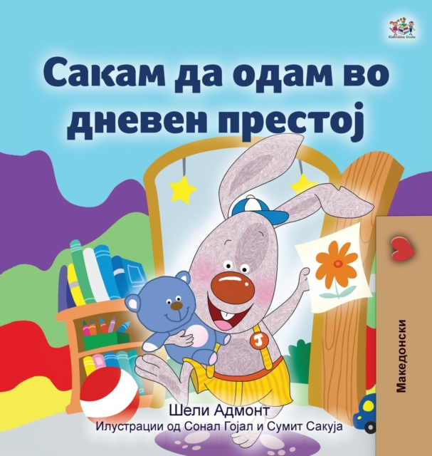 I Love to Go to Daycare (Macedonian Book for Kids), Hardback Book