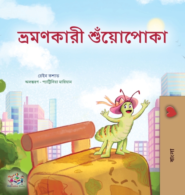 The Traveling Caterpillar (Bengali Children's Book), Hardback Book