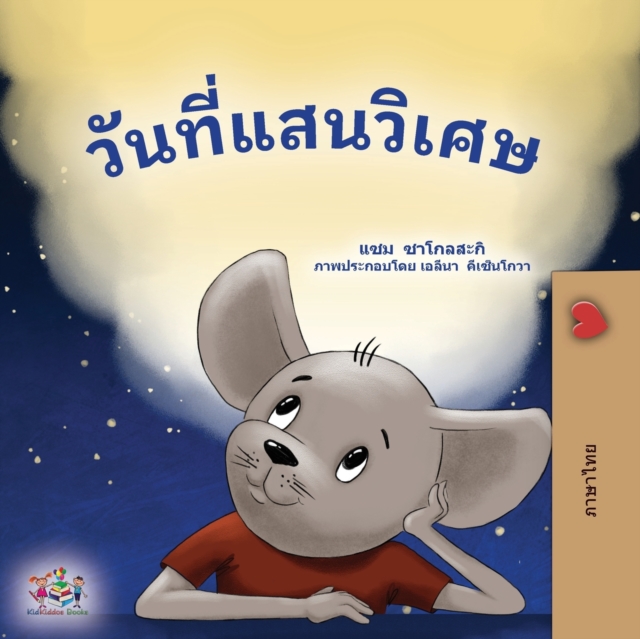 A Wonderful Day (Thai Book for Children), Paperback / softback Book