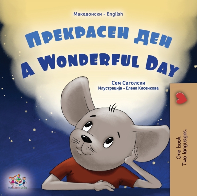 A Wonderful Day (Macedonian English Bilingual Book for Kids), Paperback / softback Book