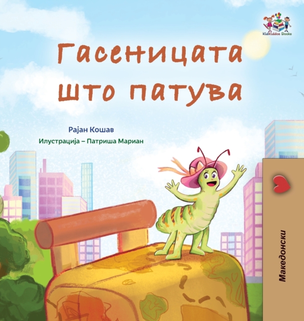The Traveling Caterpillar (Macedonian Children's Book), Hardback Book
