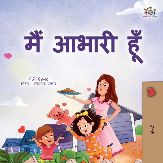 I am Thankful (Hindi Book for Kids), Paperback / softback Book