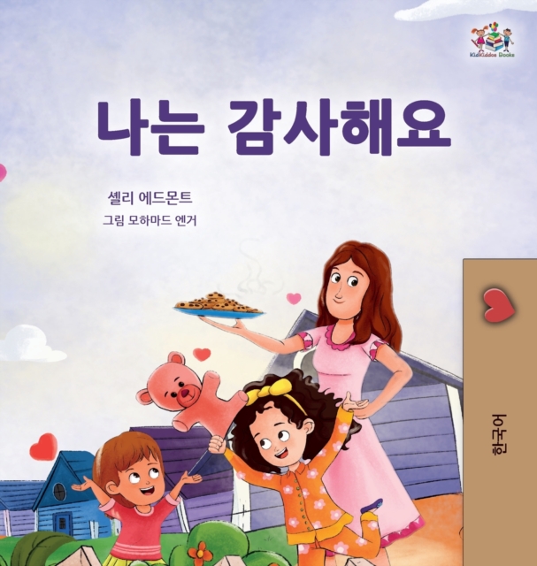 I am Thankful (Korean Book for Children), Hardback Book