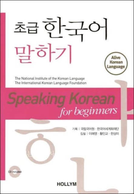 Speaking Korean For Beginners (with Cd), Paperback / softback Book