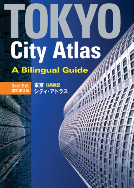 Tokyo City Atlas: A Bilingual Guide, Paperback / softback Book