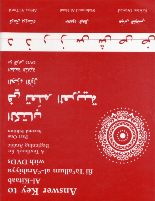 Answer Key to Al-Kitaab fii Tacallum al-cArabiyya : A Textbook for Beginning ArabicPart One, Paperback / softback Book