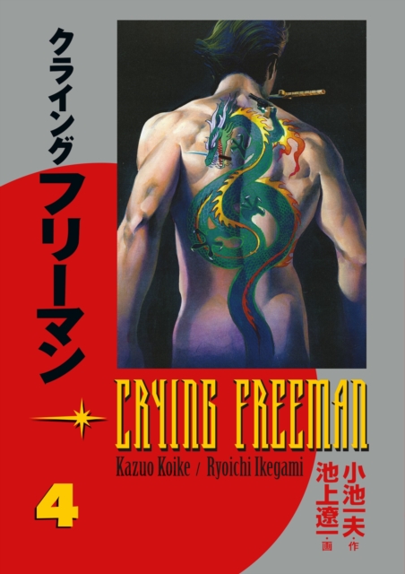 Crying Freeman Volume 4, Paperback / softback Book