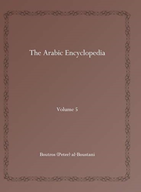 The Arabic Encyclopedia (vol 5), Hardback Book