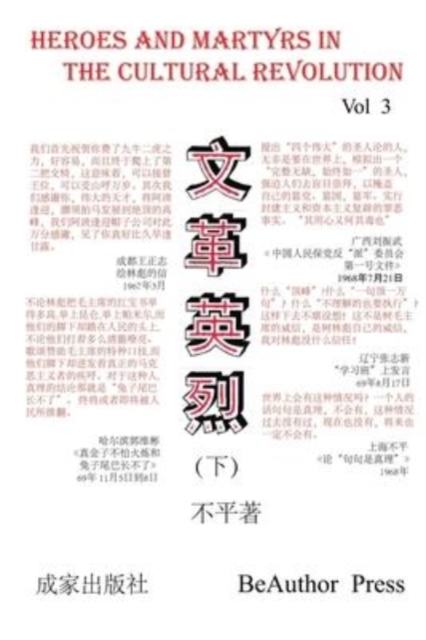 Heroes and Martyrs in the Cultural Revolution (Vol 3), Paperback / softback Book