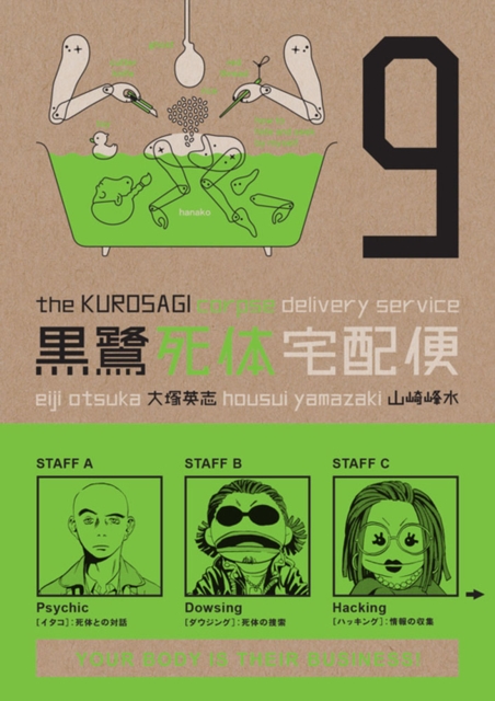 The Kurosagi Corpse Delivery Service Volume 9, Paperback / softback Book
