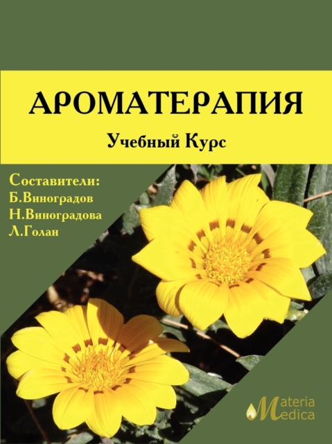 Aromatherapy (Educational Course), Paperback / softback Book