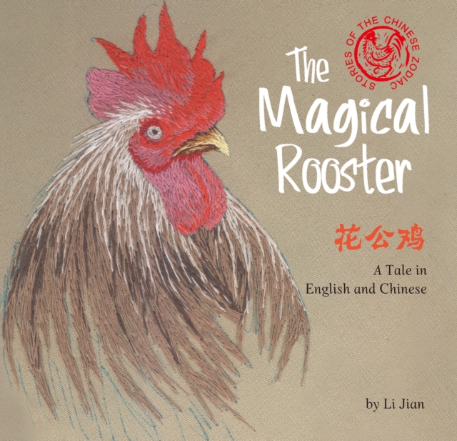 The Magical Rooster : A Tale in English and Chinese (Stories of the Chinese Zodiac), Hardback Book