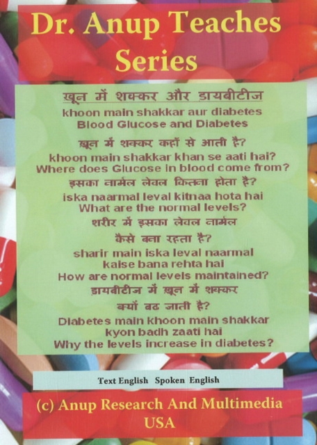 Blood Glucose & Diabetes DVD : Hindi Edition, Digital Book