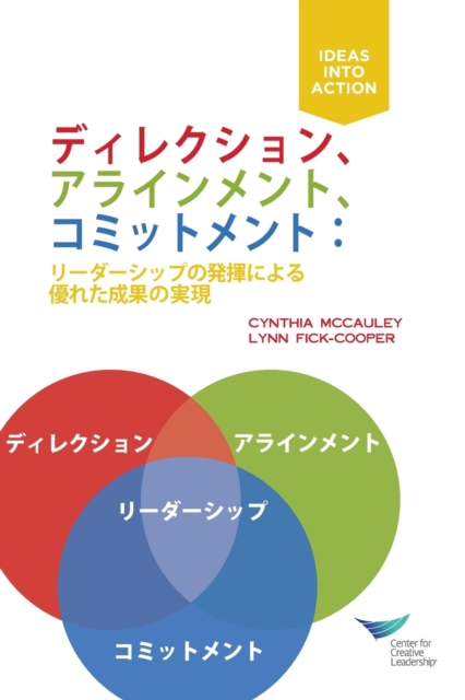 Direction, Alignment, Commitment, First Edition : Achieving Better Results Through Leadership (Japanese), Paperback / softback Book