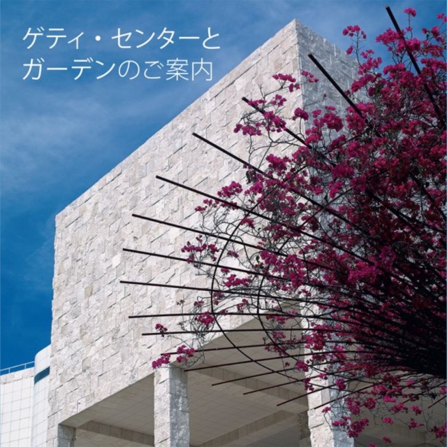 Seeing the Getty Center and Gardens - Japanese Edition, Paperback / softback Book