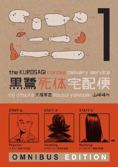 Kurosagi Corpse Delivery Service, The: Book One Omnibus, Paperback / softback Book