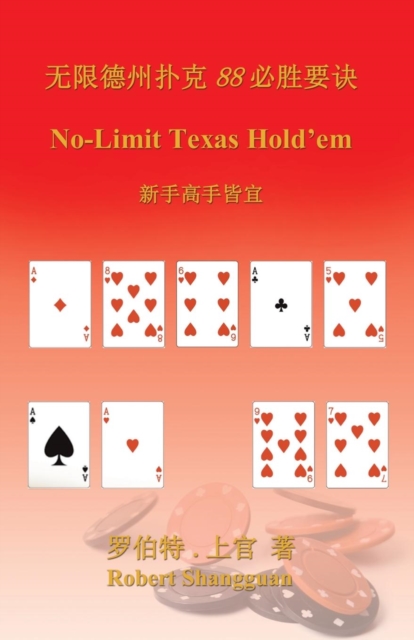 No-Limit Texas Hold'em (in Chinese), Paperback / softback Book