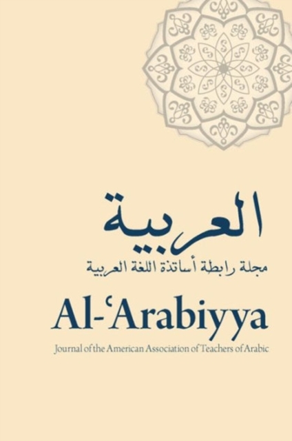 Al-'Arabiyya : Journal of the American Association of Teachers of Arabic, Volume 47, Volume 47, Paperback / softback Book