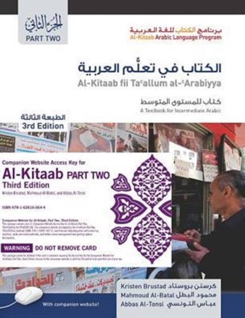 Al-Kitaab Part Two, Third Edition Bundle : Book + DVD + Website Access Card, Third Edition, Student's Edition, Mixed media product Book