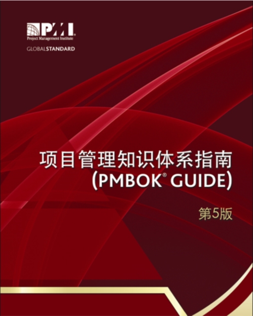 A guide to the Project Management Body of Knowledge (PMBOK guide), Paperback / softback Book