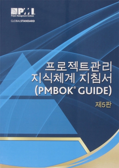 A guide to the Project Management Body of Knowledge (PMBOK Guide) (Korean version), Paperback / softback Book