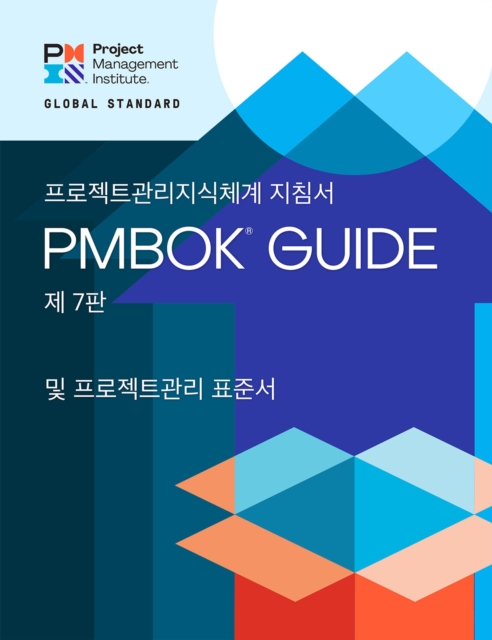 A Guide to the Project Management Body of Knowledge (PMBOK(R) Guide) - Seventh Edition and The Standard for Project Management (KOREAN), PDF eBook