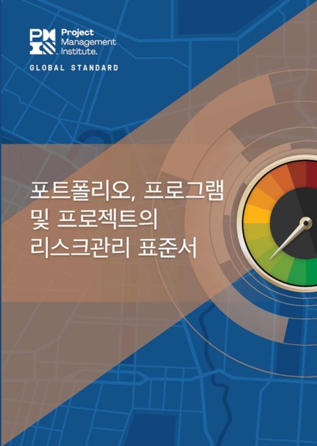 The Standard for Risk Management in Portfolios, Programs, and Projects (Korean Edition), Paperback / softback Book