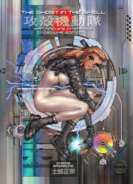 The Ghost In The Shell 2 Deluxe Edition, Hardback Book