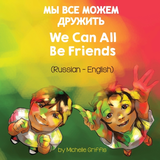 We Can All Be Friends (Russian-English), Paperback / softback Book