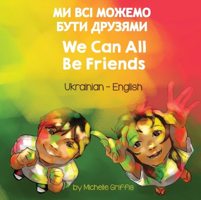We Can All Be Friends (Ukrainian-English) : &#1052;&#1048; &#1042;&#1057;&#1030; &#1052;&#1054;&#1046;&#1045;&#1052;&#1054; &#1041;&#1059;&#1058;&#1048; &#1044;&#1056;&#1059;&#1047;&#1071;&#1052;&#104, Paperback / softback Book