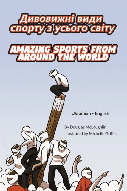 Amazing Sports from Around the World (Ukrainian-English) : &#1044;&#1048;&#1042;&#1054;&#1042;&#1048;&#1046;&#1053;&#1030; &#1042;&#1048;&#1044;&#1048; &#1057;&#1055;&#1054;&#1056;&#1058;&#1059; &#104, Paperback / softback Book