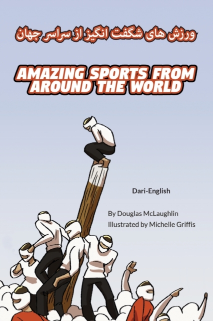 Amazing Sports from Around the World (Dari-English) : &#1608;&#1585;&#1586;&#1588; &#1607;&#1575;&#1740; &#1588;&#1711;&#1601;&#1578; &#1575;&#1606;&#1711;&#1740;&#1586; &#1575;&#1586; &#1575; &#1580;, Paperback / softback Book