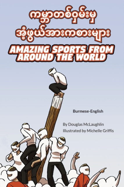 Amazing Sports from Around the World (Burmese-English) : &#4096;&#4121;&#4153;&#4120;&#4140;&#4112;&#4101;&#4154;&#4125;&#4158;&#4121;&#4154;&#4152;&#4121;&#4158; &#4129;&#4150;&#4151;&#4118;&#4157;&#, Paperback / softback Book