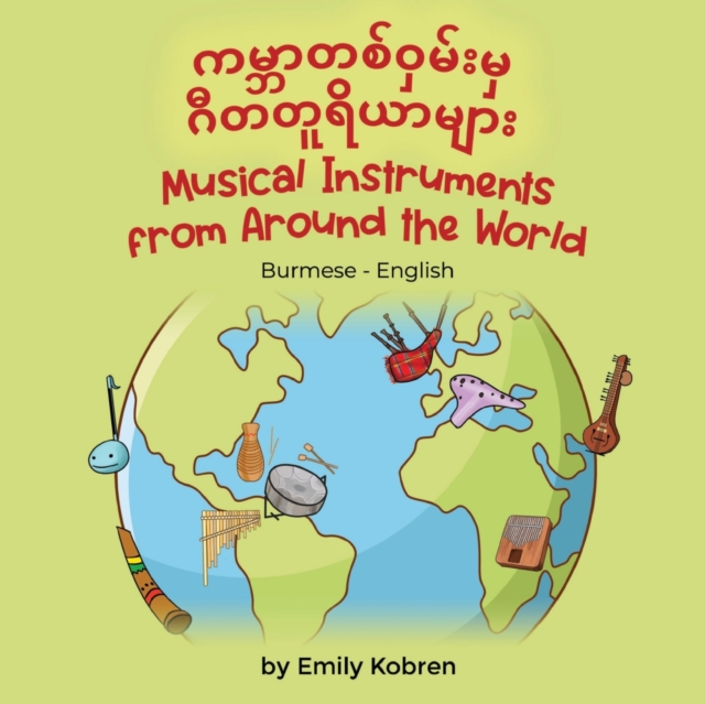 Musical Instruments from Around the World (Burmese-English) : &#4096;&#4121;&#4153;&#4120;&#4140;&#4112;&#4101;&#4154;&#4125;&#4158;&#4121;&#4154;&#4152;&#4121;&#4158; &#4098;&#4142;&#4112;&#4112;&#41, Paperback / softback Book