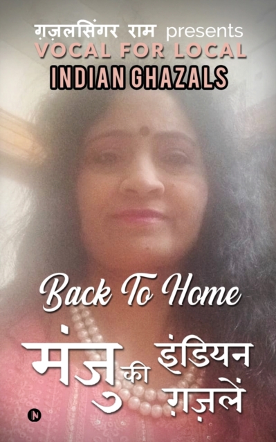 Back to Home : Manju ki indian ghazalein, Paperback / softback Book